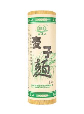贵州碱水面条麦子面挂面