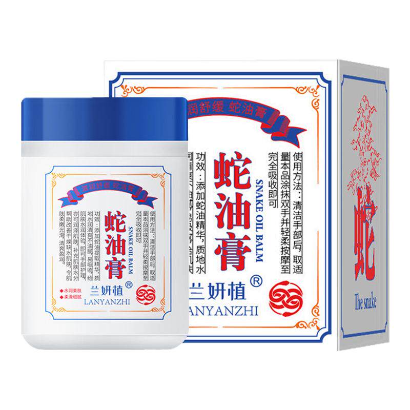 蛇油膏舒缓滋润补水保湿润肤皲裂膏秋冬季防裂防冻手足霜男女通用