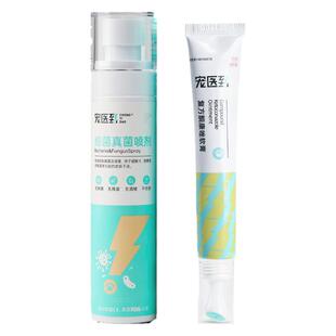 宠医到猫藓外用药狗狗皮肤病猫癣专用药宠芙诺宠物复方酮康唑软膏