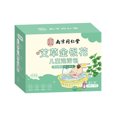 南京同仁堂艾草金银花儿童泡浴包