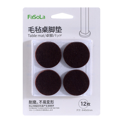 FaSoLa加厚桌椅脚垫防滑静音垫子