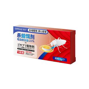 医科蚂蚁药家用室内强效全窝灭除杀蚁饵剂无非毒第呋虫胺一杀虫剂