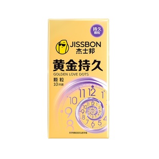 杰士邦黄金持久颗粒避孕套超薄延时防安全套早泄官方正品旗舰店tt