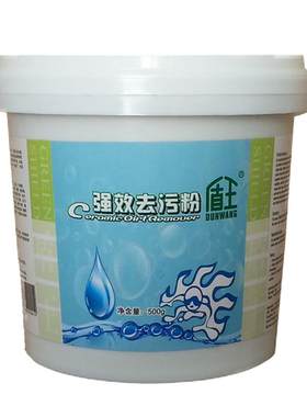 盾王全效去污粉瓷砖清洗翻新剂
