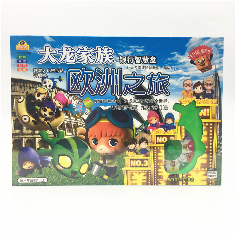 大号富翁棋正版奇云游戏棋银行游戏多款世界之旅上海之旅中国之旅