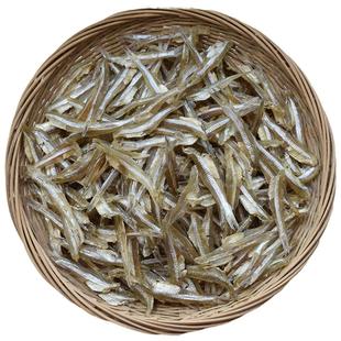 北海去头无盐银鱼仔干500g海燕鱼白帆鱼小鱼仔干水晶鱼干海鲜干货