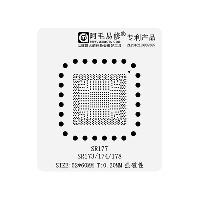 笔记本南桥SR177芯片植锡台钢网