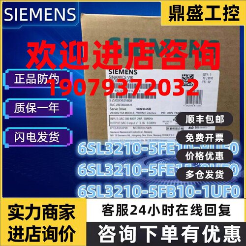 议价西门子V9驱动器6SL3210-5FE10/5FE11/5FB10-8UF0 /0UF0 /1UF0