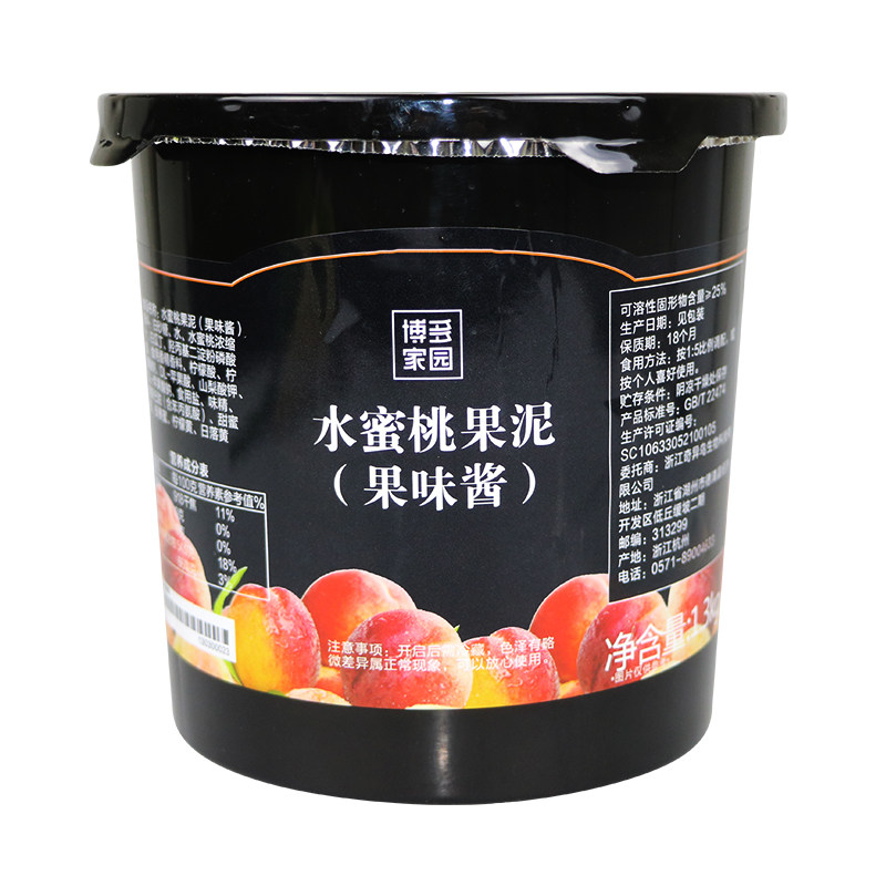 博多家园奶茶原料罐头水蜜桃果泥