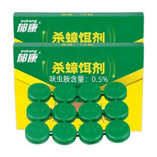 郁康蟑螂药杀除蟑螂家用厨房无蟑螂强力毒胶饵一窝端大小通杀