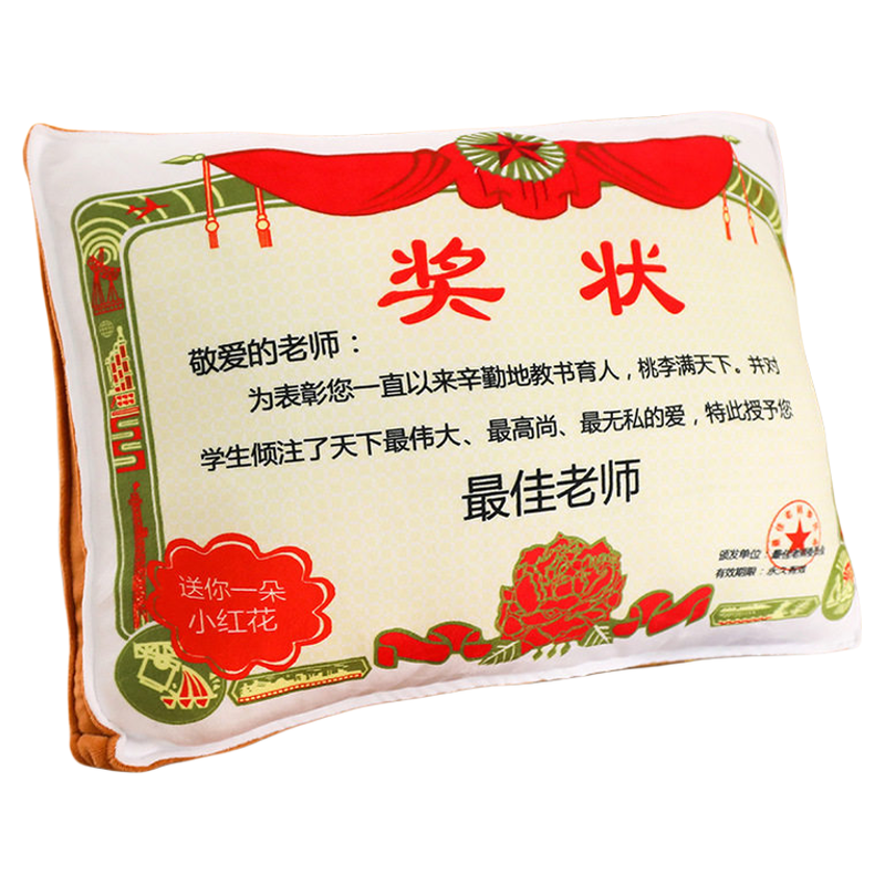 创意礼物定制奖状抱枕被子二合一