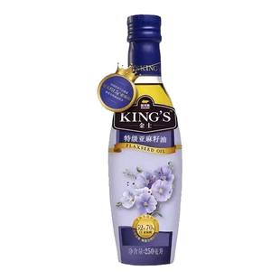 金士头道初榨特级亚麻籽油250ml小瓶装KINGS胡麻油食用油