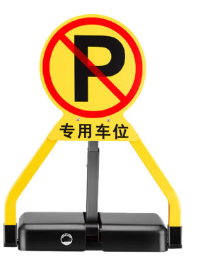 包安装领路智能遥控加高车位锁