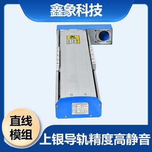 F0丝杆线性模组 静音半封闭直线滑台模组单轴机器人 鑫象G13