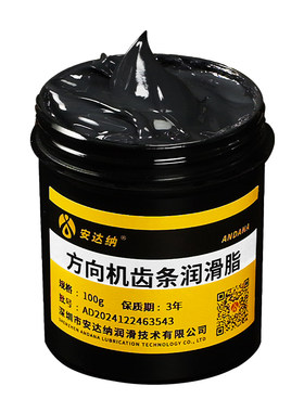 汽车电子方向机专用润滑脂解决卡顿转向管柱蜗轮丝杆齿条球笼黄油