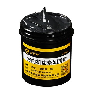 汽车电子方向机专用润滑脂解决卡顿转向管柱蜗轮丝杆齿条球笼黄油