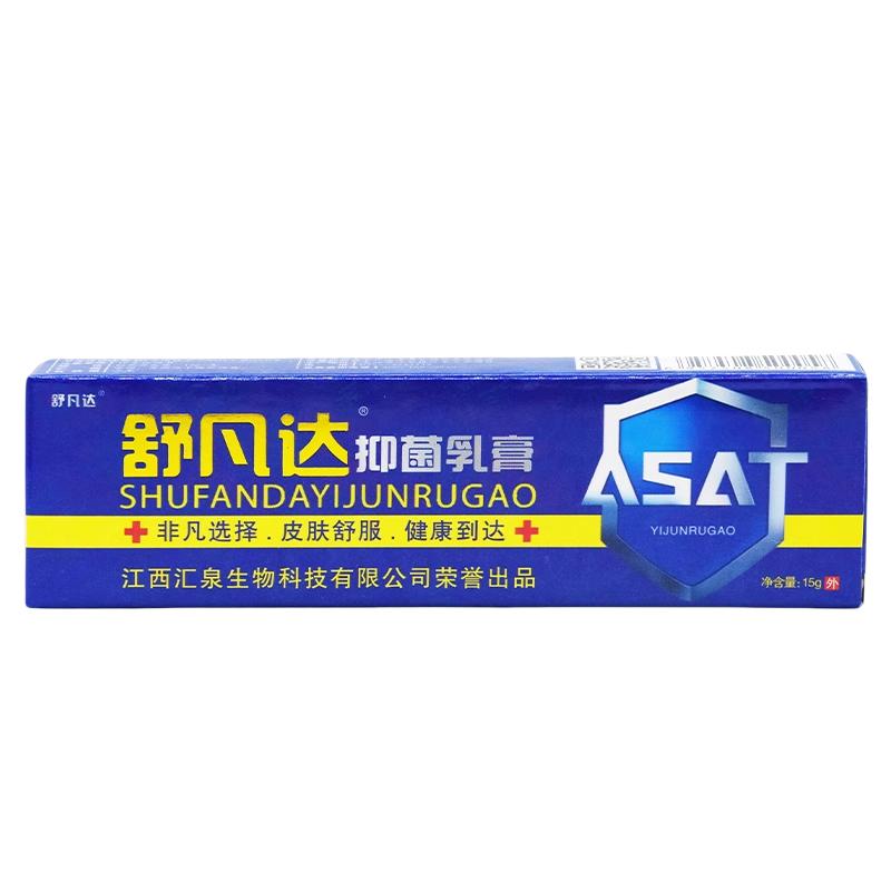 舒凡达抑菌乳膏15g/支皮肤外用草本护理舒凡达乳软膏