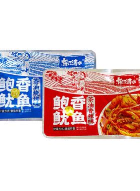 【茶油味】东江清水鱿鱼零食