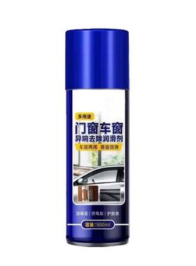 汽车车窗玻璃升降润滑剂油车门电