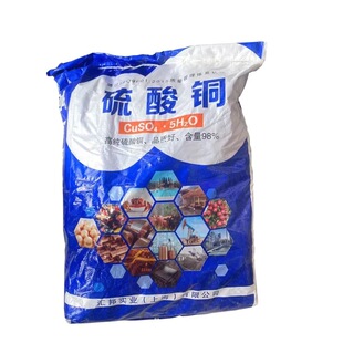 大块硫酸铜 晶体硫酸铜 水产养殖杀藻虫菌波尔多液蓝矾 拉网紧鳞