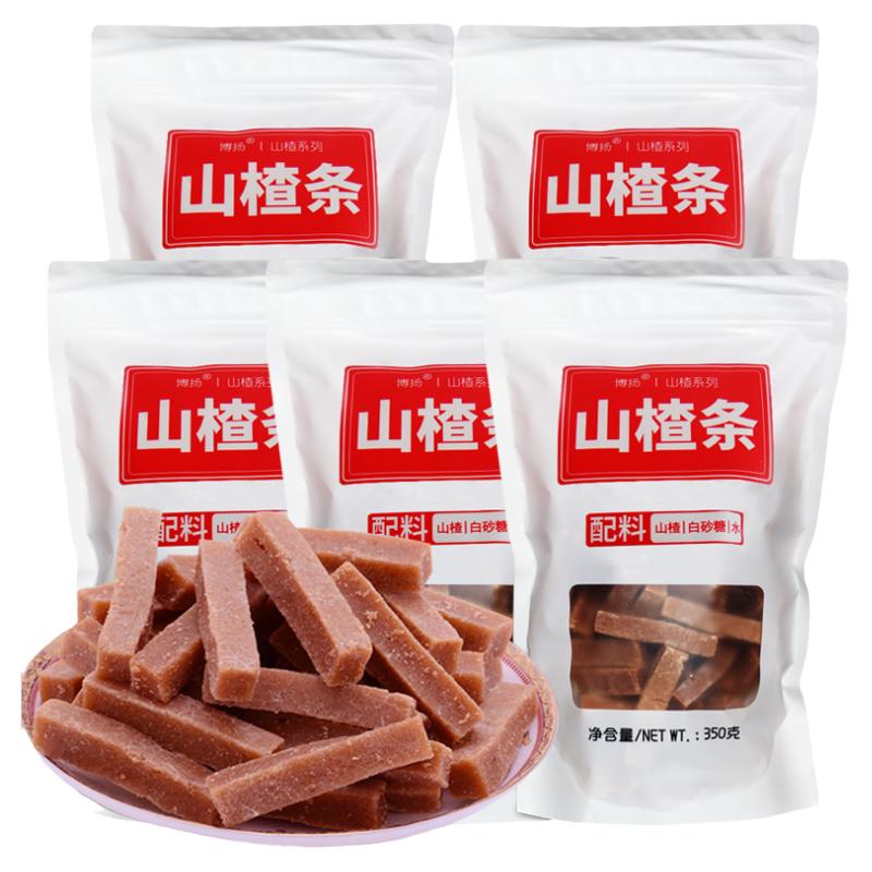 博扬原汁原味白砂糖包邮山楂条
