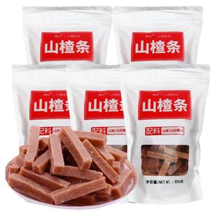 山东产原汁原味博扬山楂条 配料山楂白砂糖和水零食 350g*5袋包邮