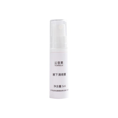 云菲莱狐臭止汗露腋窝净味喷雾