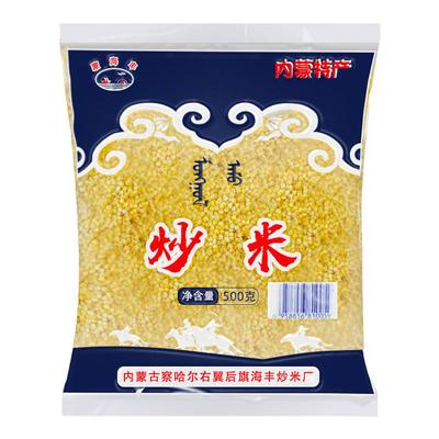 炒米零食蒙海丰500g奶茶糜子原味