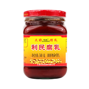 利民红方玫瑰腐乳340g瓶臭豆腐乳腐乳汁火锅蘸料调料酱豆腐煎饼酱