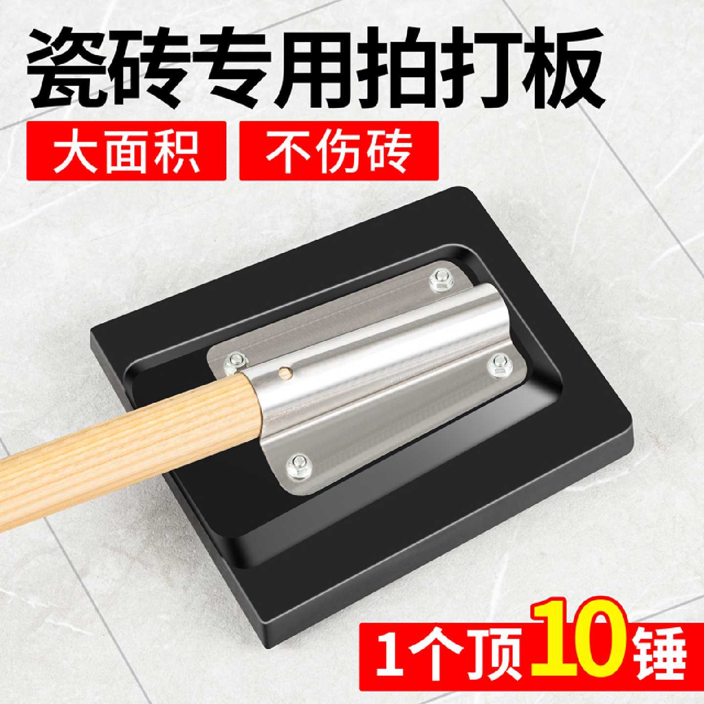 贴瓷砖神器工具地砖拍打板橡胶铺贴墙砖专用敲平锤泥工大全安装锤