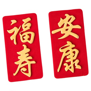 翻糖祝寿蛋糕福寿安康文字压模爷爷奶奶过寿蛋糕装饰切模烘焙模具
