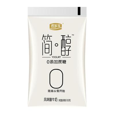 君乐宝简醇0蔗糖酸奶整箱袋装