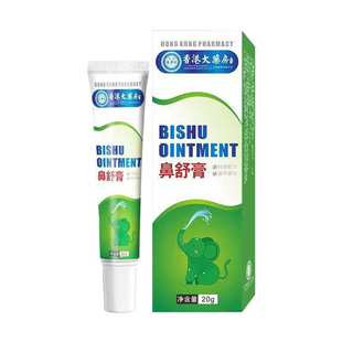 鼻舒膏儿童成人鼻塞清新畅通神器鼻塞流鼻涕鼻痒通气鼻干清新舒缓