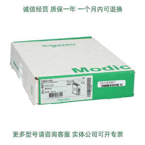 议价施耐德计数模块TSXCTY4A TSXCTY2C质保一年