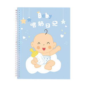 婴儿喂养记录本宝宝喂奶日记本新生儿每日作息母乳表格辅食成长月嫂手册喝吃奶量哺乳笔记本母婴护理生活日志
