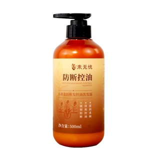 姜来无忧生姜洗发水控油清洁头皮改善毛躁男女士防断发姜汁洗头膏