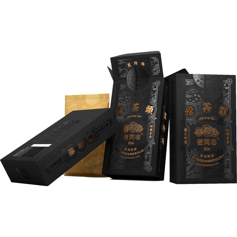 老同志黑珍珠老茶头普洱熟茶