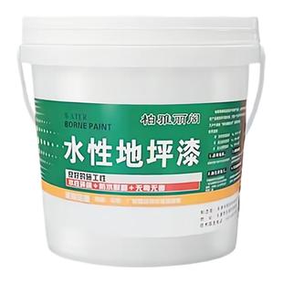 三合一水性环氧地坪漆防水耐磨自流平水泥地面漆地板漆室内外家用