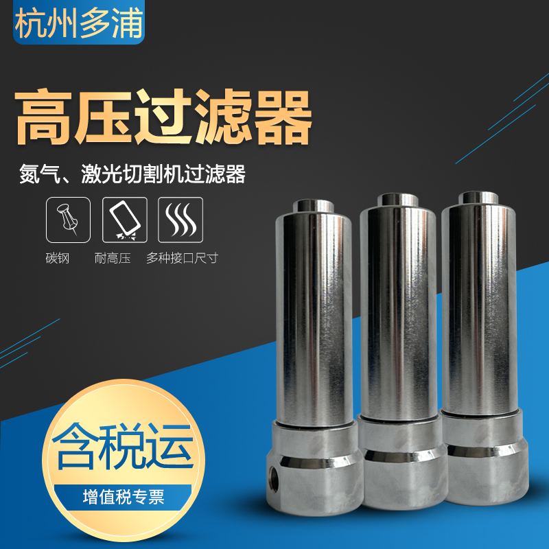激光切割机高压30公斤冷干机压缩空气精密过滤器除水油水分离器