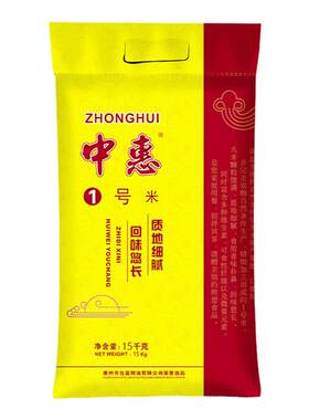 中惠1号长粒优质一级30斤装