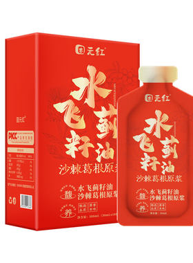呵护心肝水飞蓟籽油沙棘葛根原浆