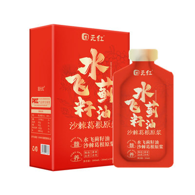 呵护心肝水飞蓟籽油沙棘葛根原浆