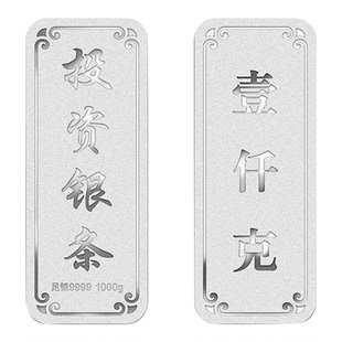 中银亿金足银9999投资理收藏银条50g水贝银块纯银投资银版条100g