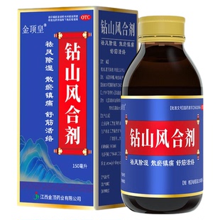 治疗腰椎管狭窄特疼痛的压迫神经效麻木专用药活血化瘀钻山风合剂