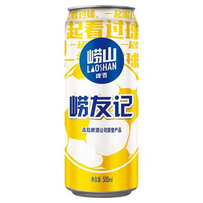 青岛崂山足球罐500ml*12听包邮