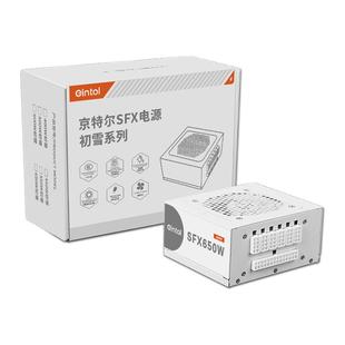 京特尔SFX额定650W/750W/850W金牌全模组台式ITX机箱静音电脑电源