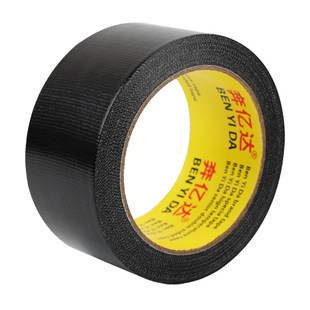 加宽胶布单面黑色布基胶带自粘沙发皮革大力胶布补丁汽车座椅电动车坐垫修补贴防水无痕修复衣服补洞耐磨强力