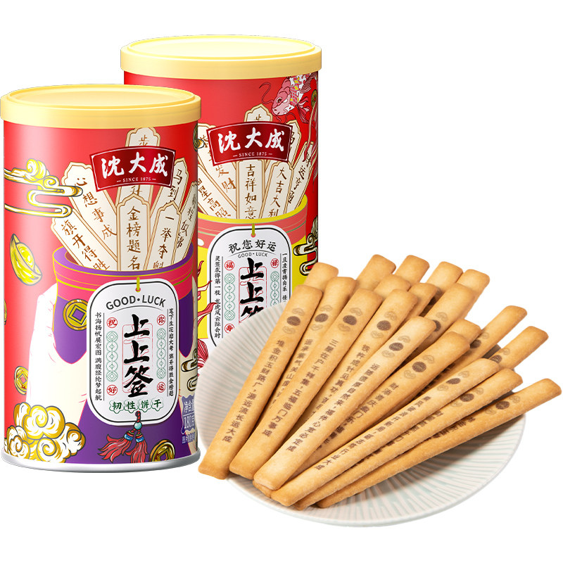 沈大成上上签饼干中华老字号