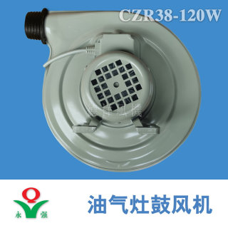 商用厨房燃气灶鼓风机 CZR-38/50离心式油气灶鼓风机120/180W