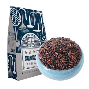2025新米东北血糯米团5斤黑糯米专用五谷杂粮江米粘米粽子非10斤